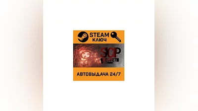 SCP: Secret Files. STEAM-ключ (Global)