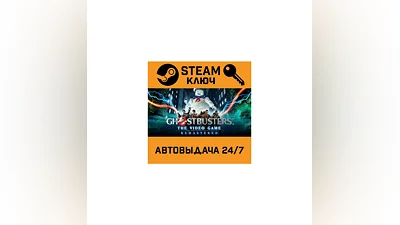 Ghostbusters: The Video Game Remastered. STEAM-ключ