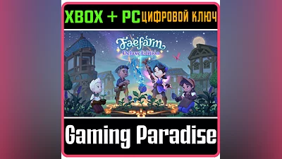 FAE FARM - DELUXE EDITION XBOX + PC (WIN) КЛЮЧ/КОД