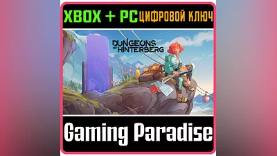 DUNGEONS OF HINTERBERG XBOX + PC (WIN) КЛЮЧ/КОД