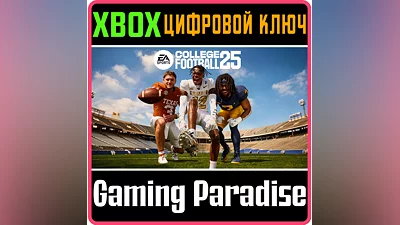 EA SPORTS  COLLEGE FOOTBALL 25 XBOX SERIES S|X КЛЮЧ/КОД