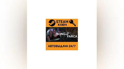Song of Farca. STEAM-ключ (Global)