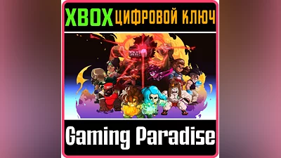 POCKET BRAVERY XBOX КЛЮЧ/КОД