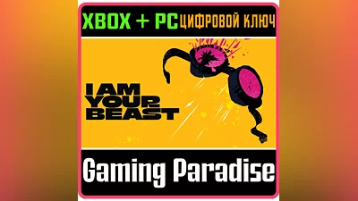 I AM YOUR BEAST XBOX SERIES S|X + PC (WIN) КЛЮЧ/КОД