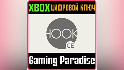 HOOK: COMPLETE EDITION XBOX КЛЮЧ/КОД
