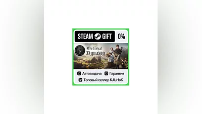 Medieval Dynasty STEAM GIFT•RU ️АВТОВЫДАЧА