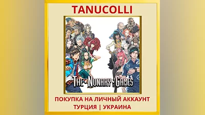 Zero Escape: The Nonary Games PS4/PS5/PS Турция/Украина
