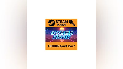 Cyber Hook. STEAM-ключ (Global)