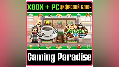 CAFE MASTER STORY XBOX + PC (WIN) КЛЮЧ/КОД