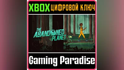 THE ABANDONED PLANET XBOX КЛЮЧ/КОД