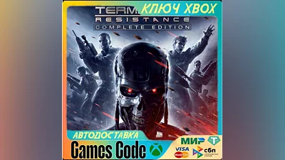 TERMINATOR: RESISTANCE - COMPLETE EDITION XBOX КЛЮЧ