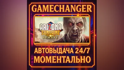 Arizona Sunshine  Remake ️AUTO STEAM GIFT 24/7