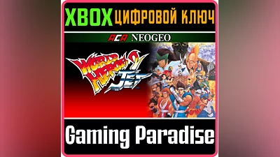 ACA NEOGEO WORLD HEROES 2 JET XBOX КЛЮЧ/КОД