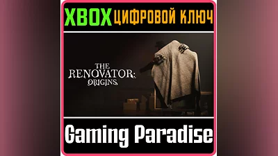 THE RENOVATOR: ORIGINS XBOX КЛЮЧ/КОД