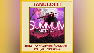 Summum Aeterna PS4/PS5/PS Турция/Украина