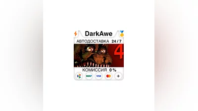 Five Nights at Freddy's 4 STEAM•RU  ️АВТОДОСТАВКА  0%