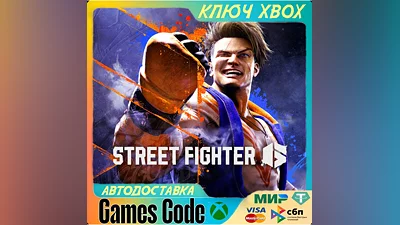 Street Fighter  6 XBOX КЛЮЧ