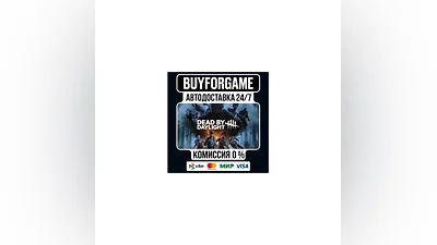 Dead by Daylight  STEAM GIFT⟡RU МИР АВТОДОСТАВКА