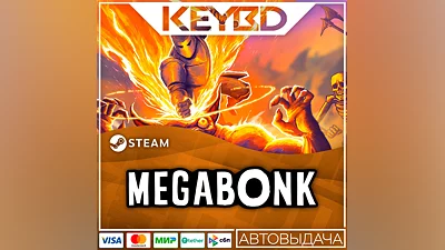 Megabonk +ВЫБОР РЕГИОНА · STEAM RU · АВТОДОСТАВКА
