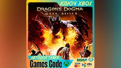 Dragon's Dogma: Dark Arisen XBOX КЛЮЧ