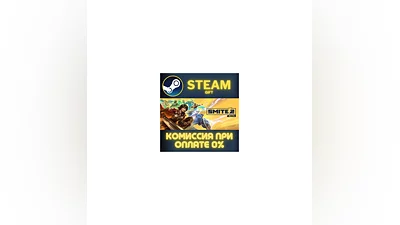 SMITE 2 Ultimate Founder's Edition СТИМ ПК ГИФТ STEAM