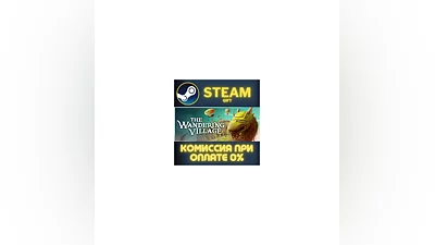 The Wandering Village СТИМ ПК ГИФТ АВТОДОСТАВКА STEAM