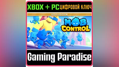 MOB CONTROL: GOLD EDITION XBOX + PC (WIN) КЛЮЧ/КОД