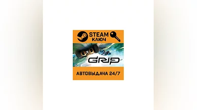 GRIP: Combat Racing. STEAM-ключ (Global)