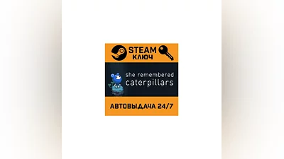 She Remembered Caterpillars. STEAM-ключ (Global)