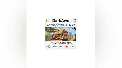 Anvil Saga +ВЫБОР STEAM•RU  ️АВТОДОСТАВКА  0%