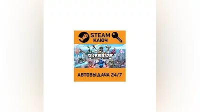 Override: Mech City Brawl. STEAM-ключ (Global)