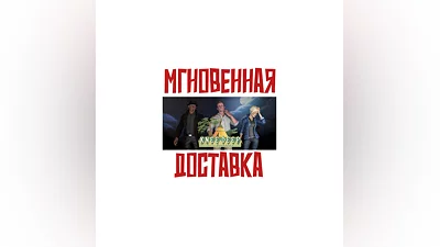 Knee Deep  Steam РФ+Мир Key  +   Бонус