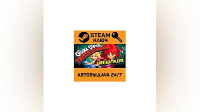 Giana Sisters: Twisted Dreams. STEAM-ключ (Global)