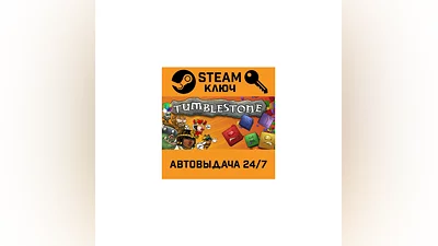 Tumblestone. STEAM-ключ (Global)