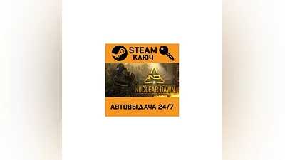Nuclear Dawn. STEAM-ключ (Global)