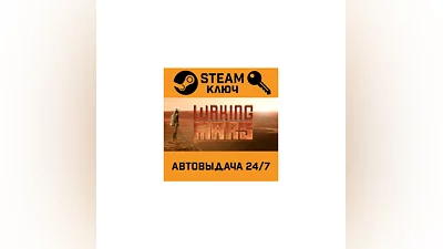 Waking Mars. STEAM-ключ (Global)