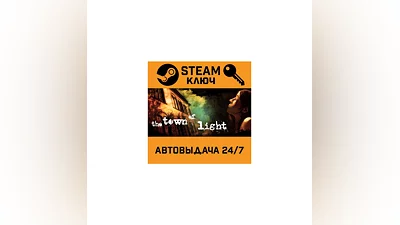 The town of light. STEAM-ключ (Global)