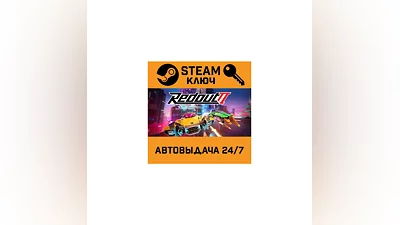 Redout 2. STEAM-ключ (Global)