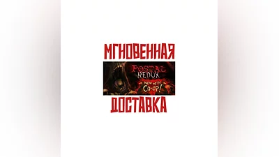 POSTAL Redux  Steam РФ+Мир Key  +   Бонус