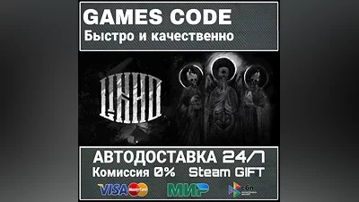 One-Eyed Likho АВТО | STEAM-GIFT