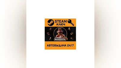 My Friendly Neighborhood. STEAM-ключ (Global)
