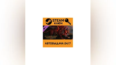 Titan Quest: Eternal Embers. STEAM-ключ (Global)