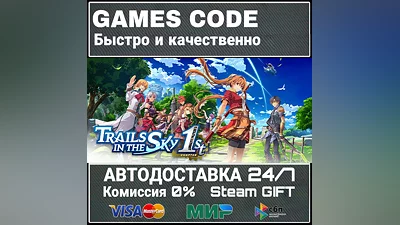 Trails in the Sky 1st Chapter - Deluxe Edition