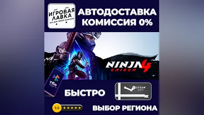 NINJA GAIDEN 4 | Steam Gift | Автодоставка