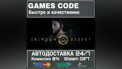 Pre-Purchase CRIMSON DESERT Deluxe Edition
