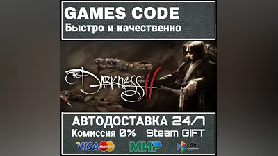 The Darkness II АВТО | STEAM-GIFT