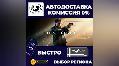 007 First Light | Steam Gift | Auto
