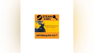 Netherworld Covenant. STEAM-ключ (Global)