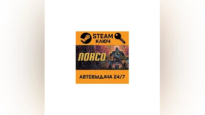 NORCO. STEAM-ключ (Global)