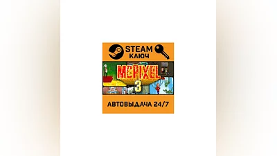 McPixel 3. STEAM-ключ (Global)